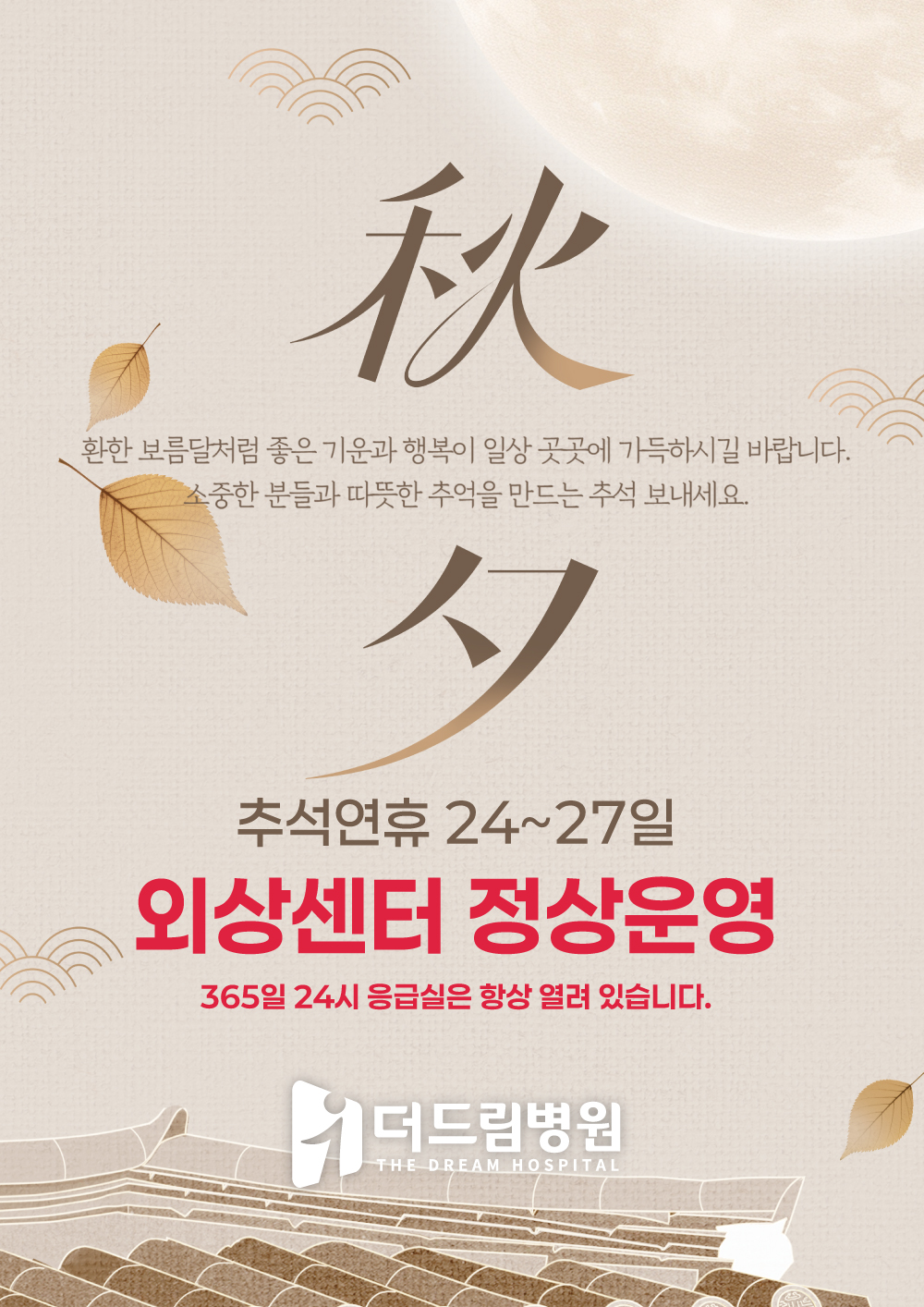 엘베안내문_정상진료_A3_09.jpg