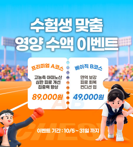 팝업_450_500_수액.jpg